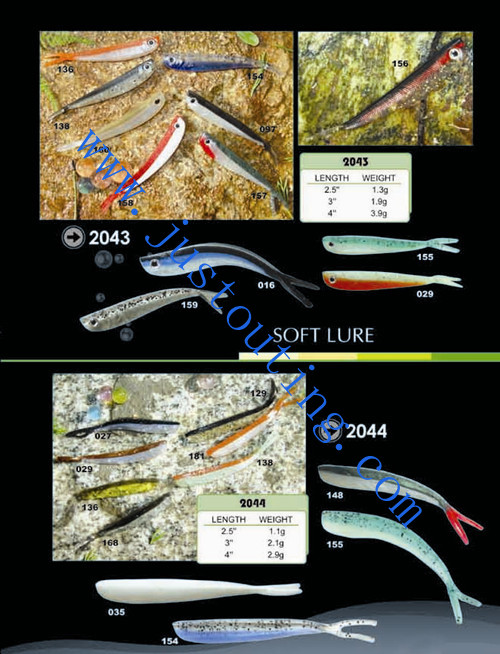 soft lure-2043/2044